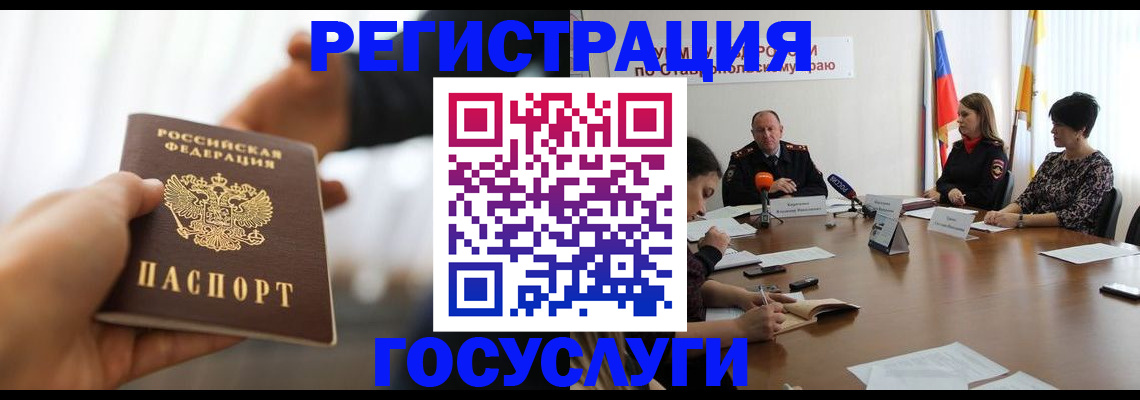 временная регистрация в Пугачёве