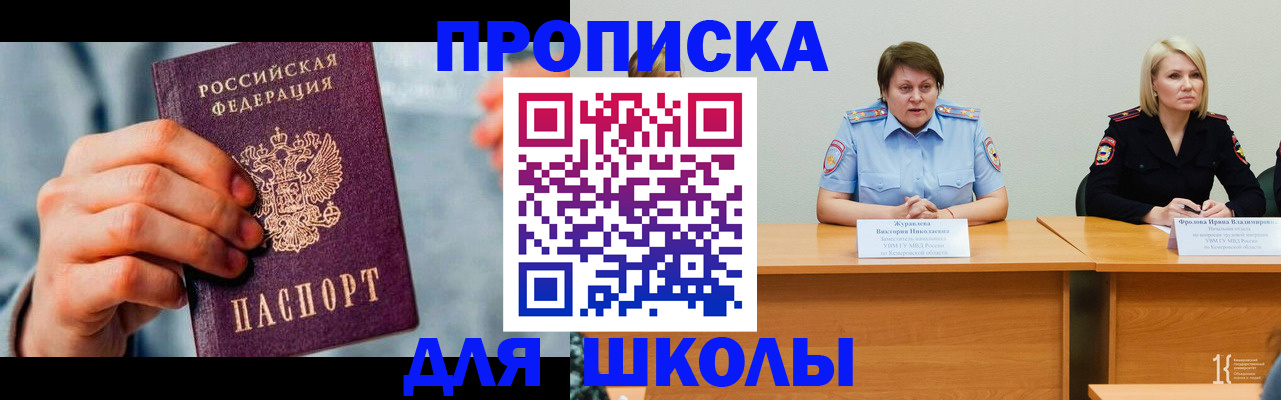 временная регистрация собственник в Пугачёве