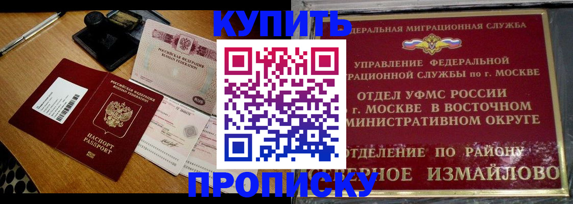 временная регистрация купить в Пугачёве