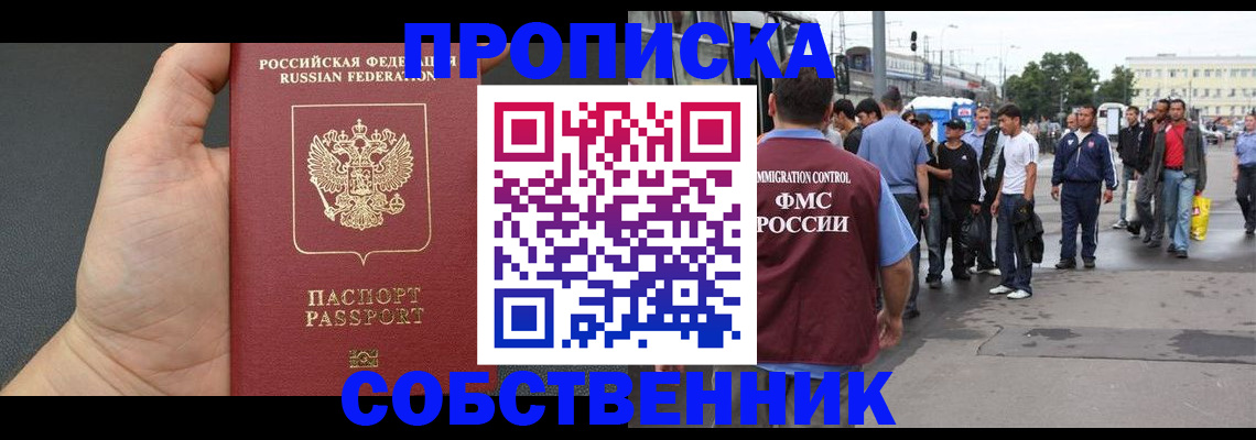 временная прописка в Пугачёве