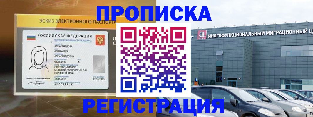 прописка гарантия в Пугачёве