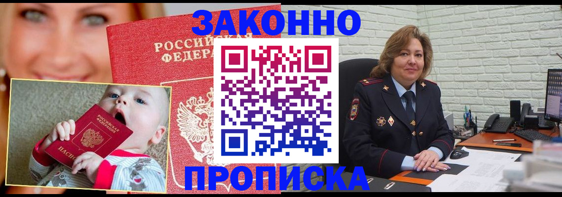 где прописаться в Пугачёве