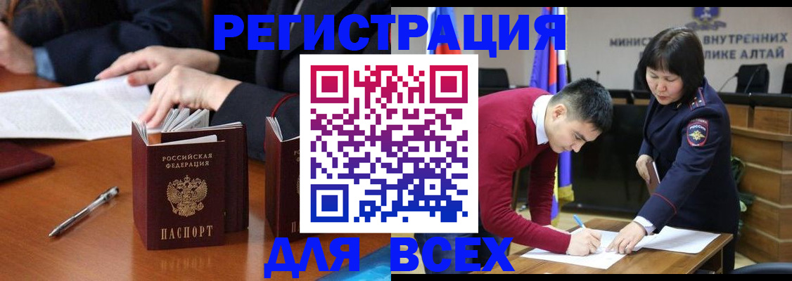 временная регистрация надежно в Пугачёве