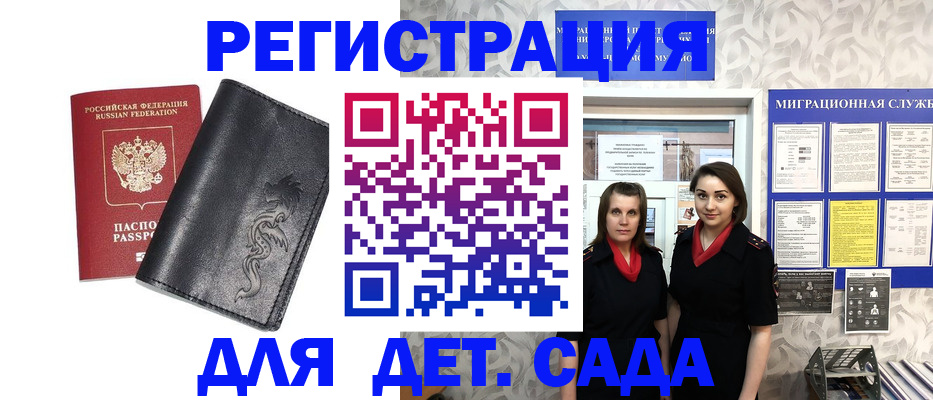 временная регистрация купить в Пугачёве