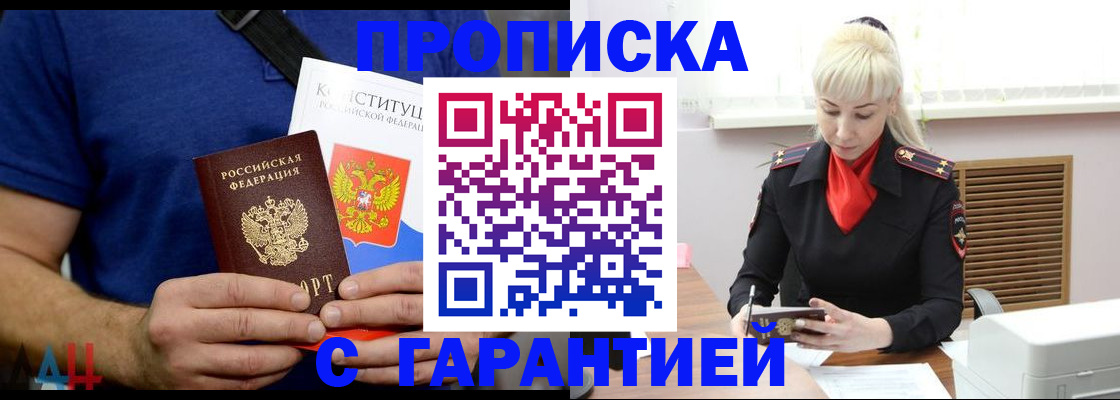 прописка регистрация в Пугачёве