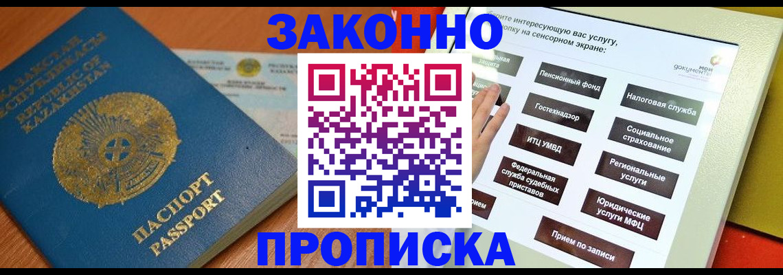 прописка для кредита в Пугачёве