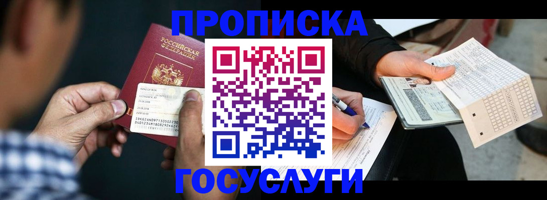 временная регистрация для всех в Пугачёве