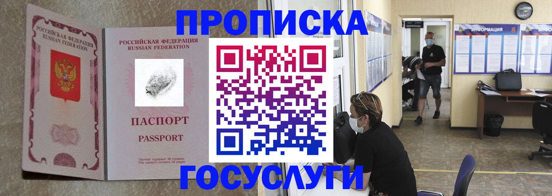 временная регистрация недорого в Пугачёве