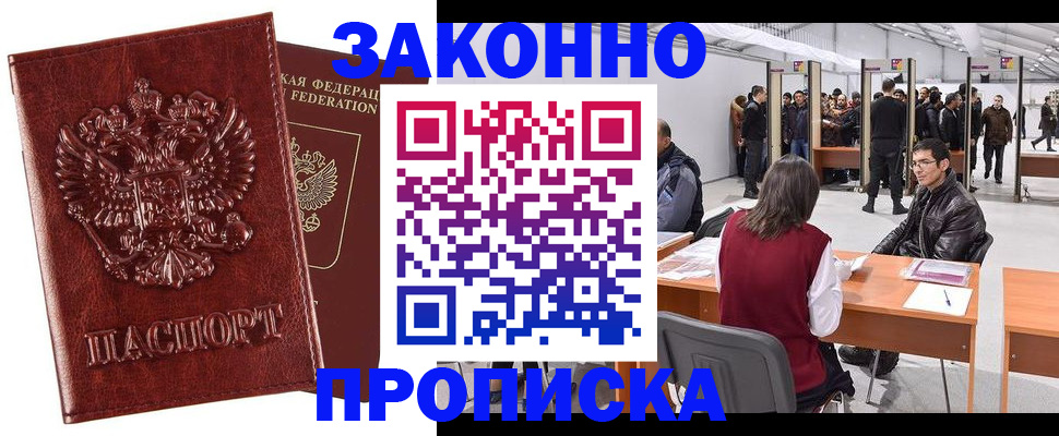 временная регистрация для всех в Пугачёве